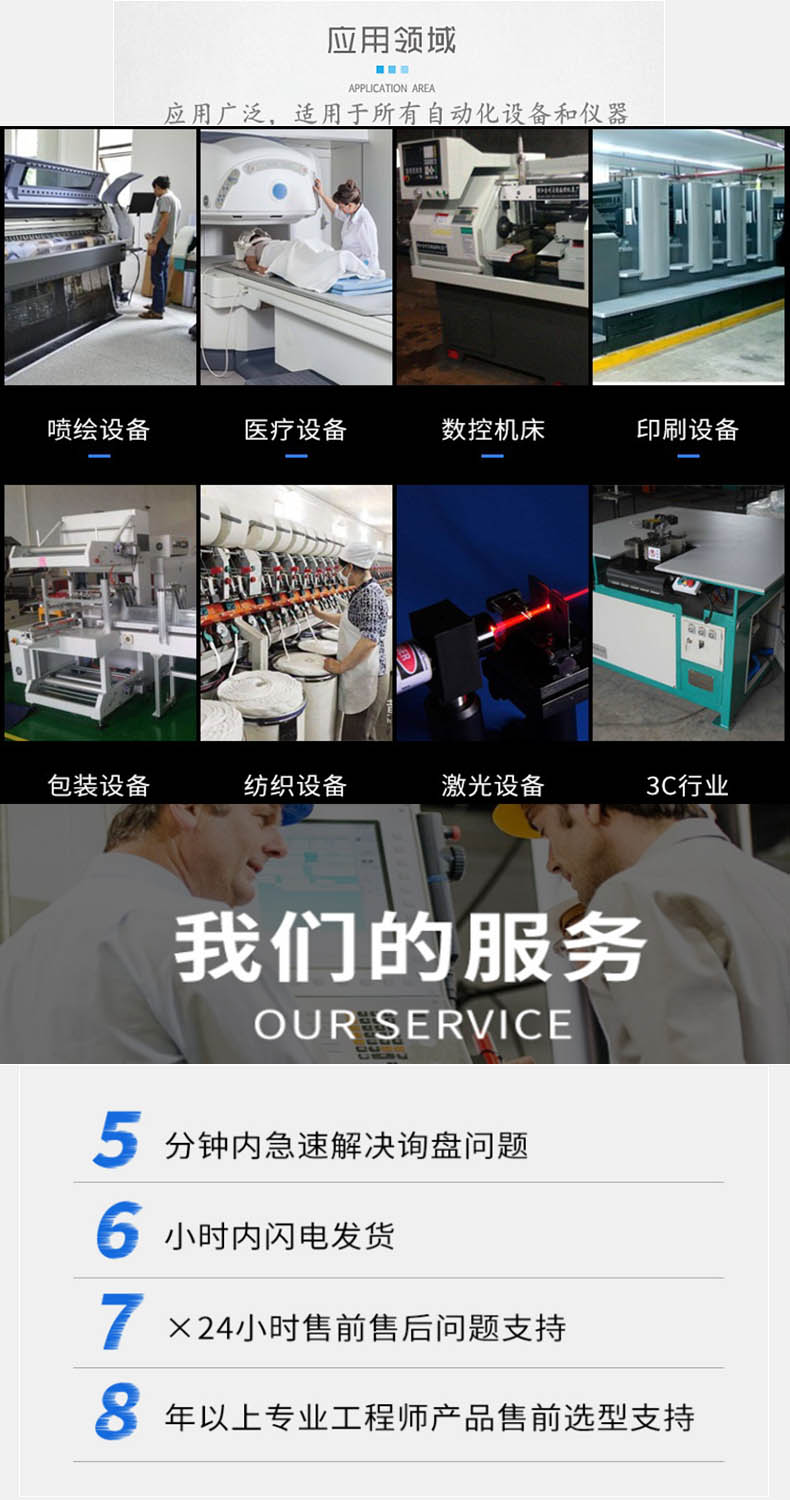 拓達伺服電機驅動器應用范圍