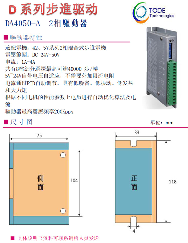 步進電機57系列2相適配驅動器 步進電機57系列2相適配驅動器